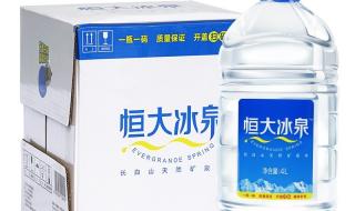 恒大冰泉矿泉水价格
