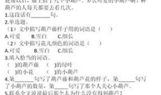 二年级阅读训练100篇