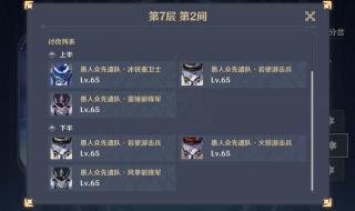 愚人众十一执行官 愚人众十一执行官