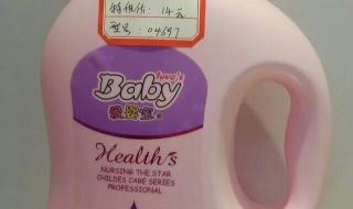 婴儿洗衣液