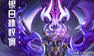 铠荣耀典藏皮肤