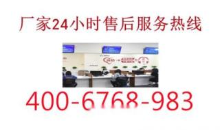 海尔洗衣机服务电话 海尔洗衣机服务电话