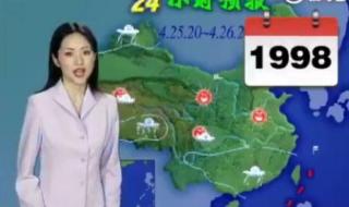 中央电视台天气预报 中央电视台天气预报