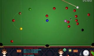 台球斯诺克桌球游戏