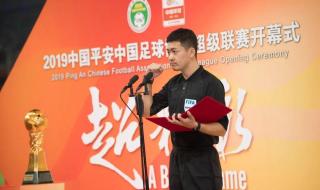 2020足协杯赛程出炉